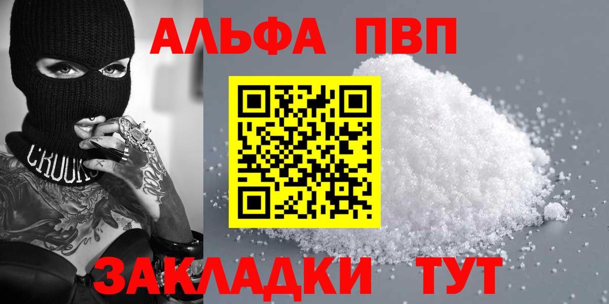 Альфа ПВП кристаллы  Alpha-PVP крисы CK  А ПВП  Вход с VPN  Alpha PVP крисы CK  Сарапул 