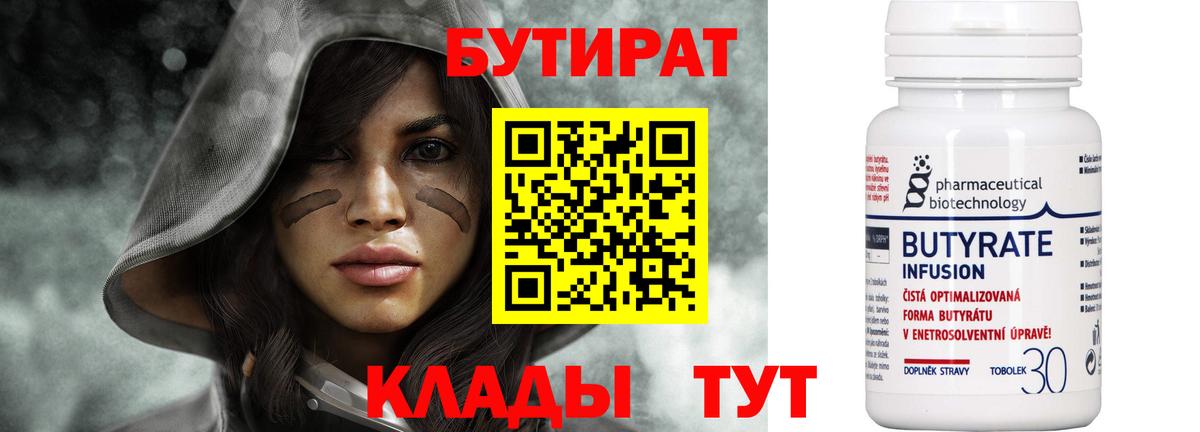 Сарапул  Бутират оксана  Бутират  Вход с VPN 