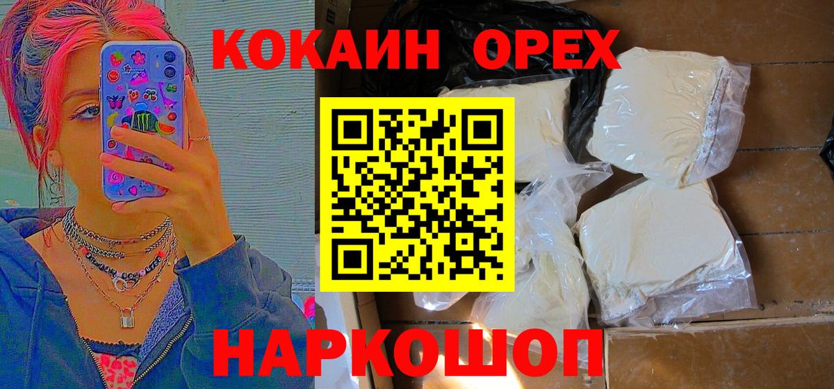 Сарапул  COCAIN Эквадор  КОКАИН Перу  Вход с VPN 