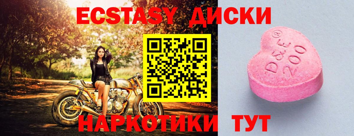 ЭКСТАЗИ 300 mg  Вход с VPN  Сарапул  Ecstasy VHQ 