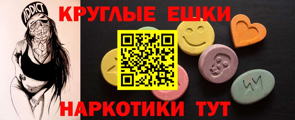 ЭКСТАЗИ MDMA Сарапул