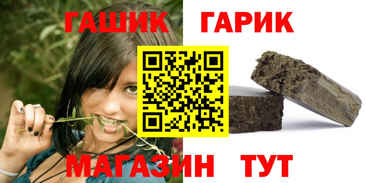 ГАШ  ГАШ индика сатива  Вход с VPN  Сарапул 