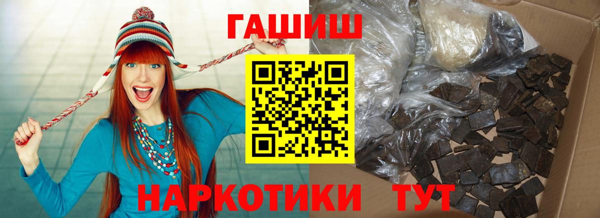 ГАШ хэш Сарапул