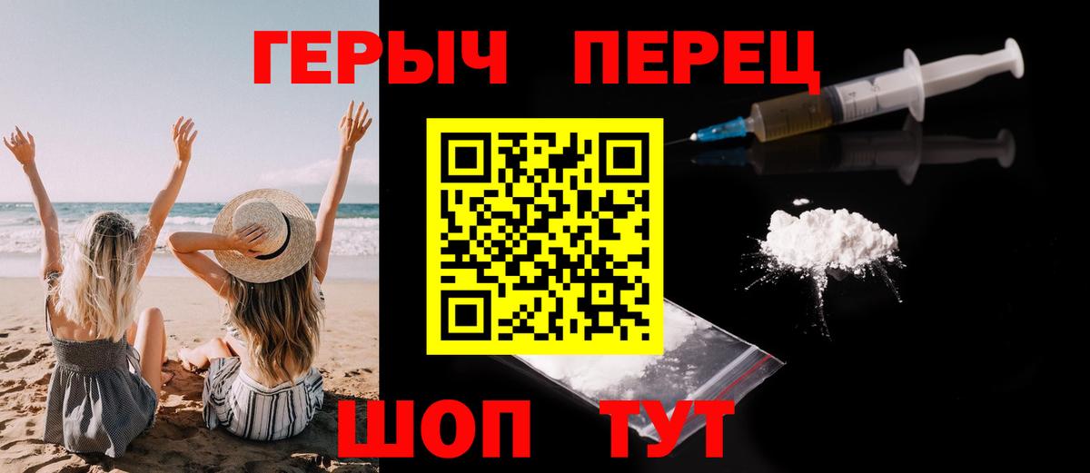 ГЕРОИН герыч  Вход с VPN  Сарапул 