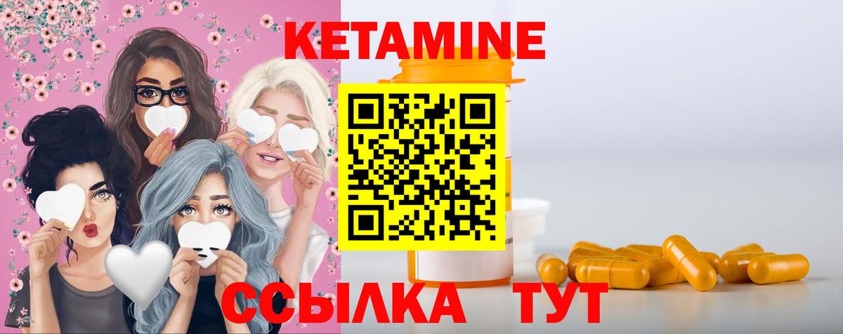 Сарапул  КЕТАМИН ketamine  Вход с VPN  КЕТАМИН VHQ 