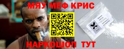 меф VHQ Нягань
