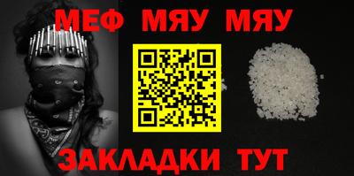 меф VHQ Нягань