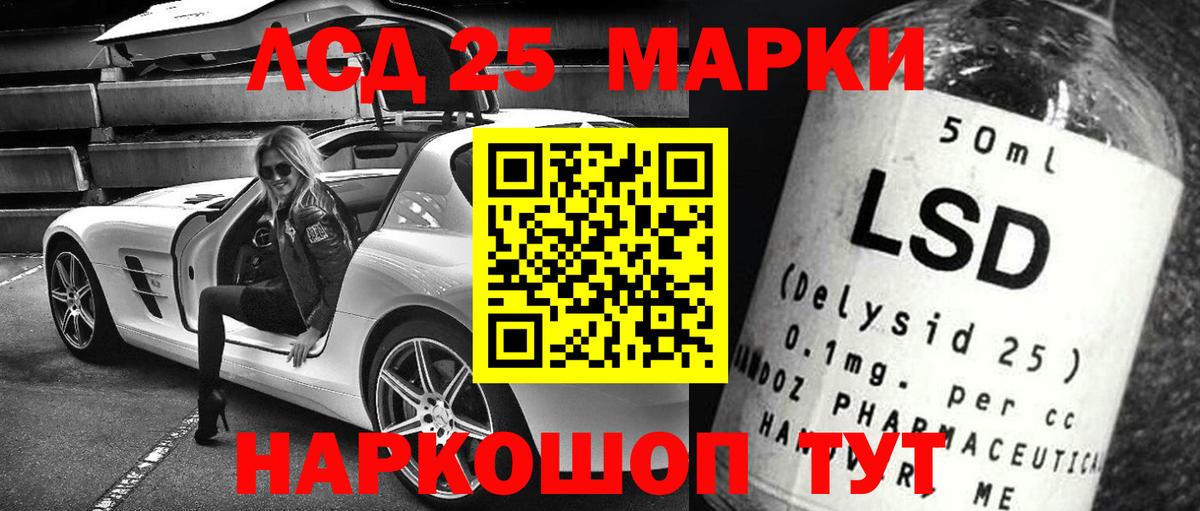 Лсд 25 экстази ecstasy Сарапул