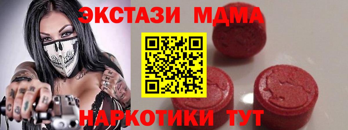 Сарапул  MDMA Molly  Вход с VPN 