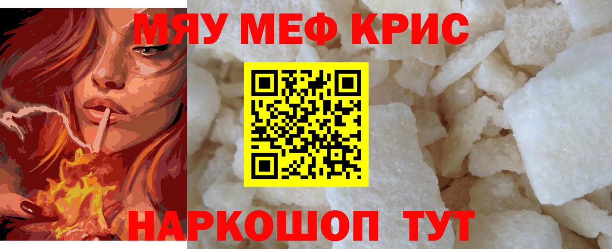 Меф мука Сарапул
