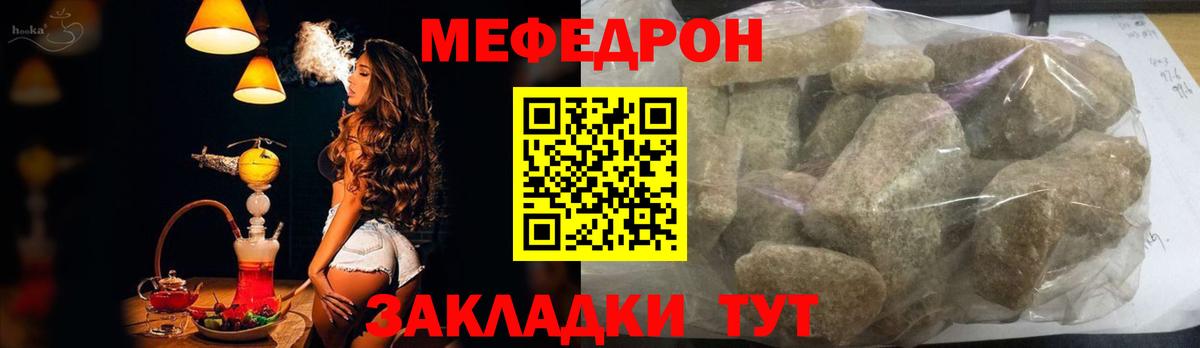 МЕФ VHQ  МЕФ мяу мяу  МЕФ  Вход с VPN  Сарапул  Мефедрон 