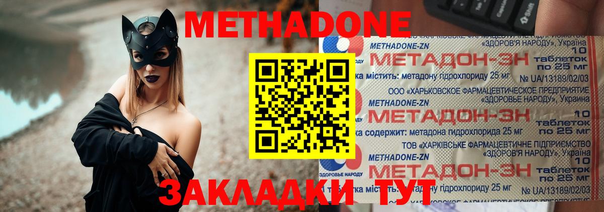 hydra рабочий сайт  Метадон кристалл  Сарапул  Вход с VPN  МЕТАДОН кристалл 