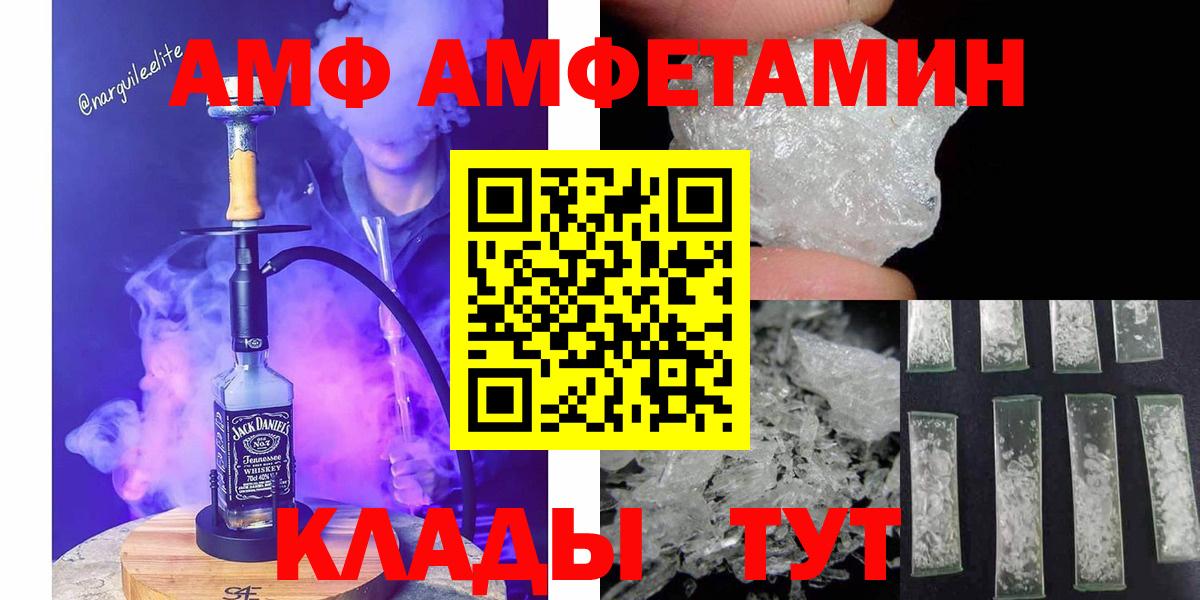 МЕТАМФЕТАМИН пудра  Вход с VPN  Сарапул 