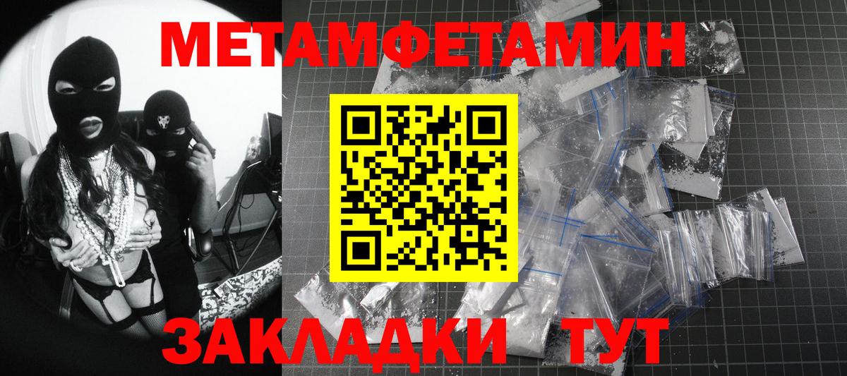 МЕТАМФЕТАМИН Methamphetamine Сарапул