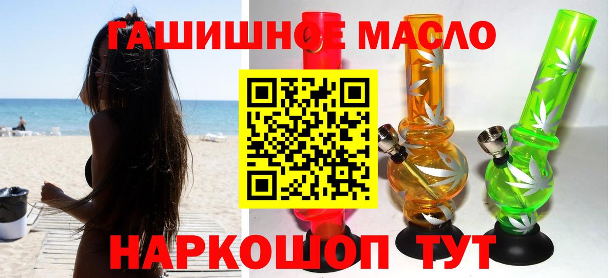 Дистиллят ТГК вейп  Вход с VPN  купить   Сарапул 